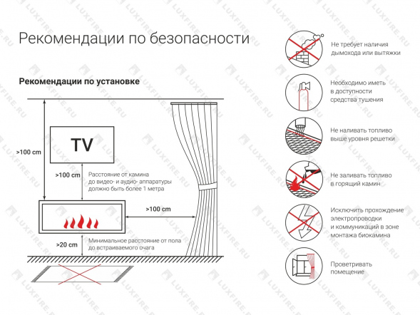 Напольный биокамин Lux Fire &amp;quot;Пятница V&amp;quot;