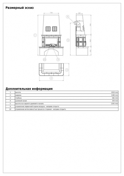 КЛАССИЧЕСКАЯ КЕРАМИЧЕСКАЯ ПЕЧЬ LAPONIE от ABX